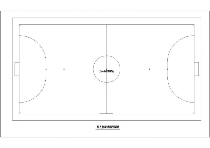人造草坪足球场构造CAD详图_图1