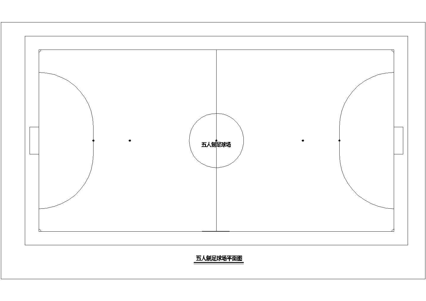 人造草坪足球场构造CAD详图