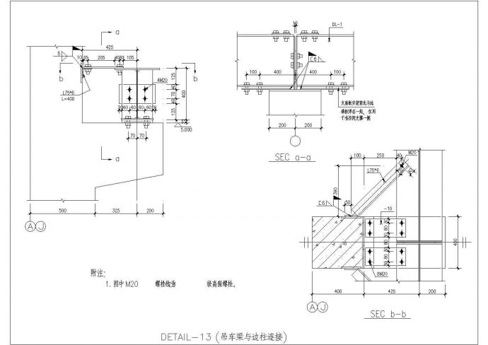 某厂吊车梁与梁柱连接CAD规划参考图_图1