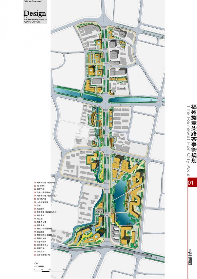 【福州】茶亭街改造景观概念方案设计_图1