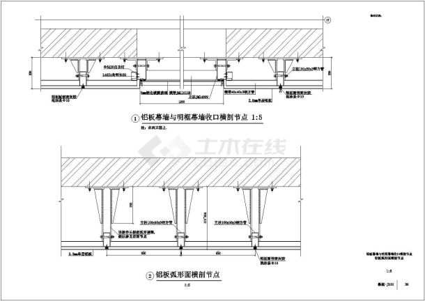 某铝板幕墙节点构造CAD布置图-图二