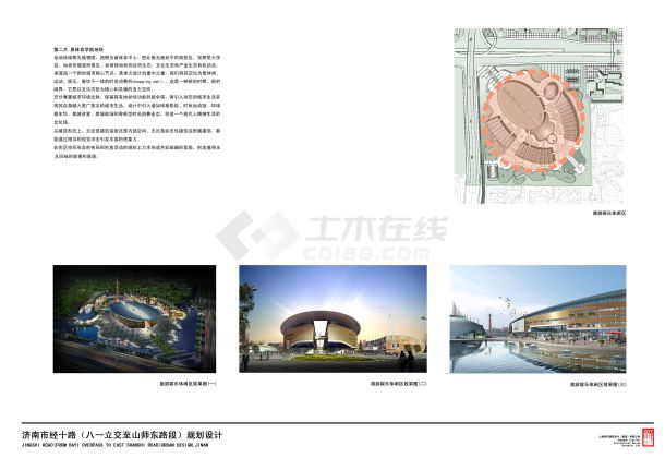【济南】市经十路规划设计—上海现代-图二