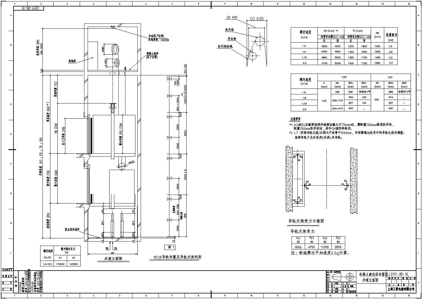 上海三菱电梯样本CAD建筑结构图纸