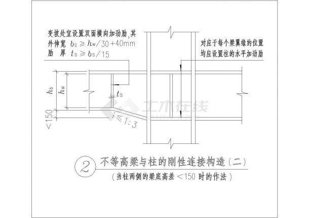 [节点详图]不等高梁与柱与柱的刚性连接节点构造详图-图二