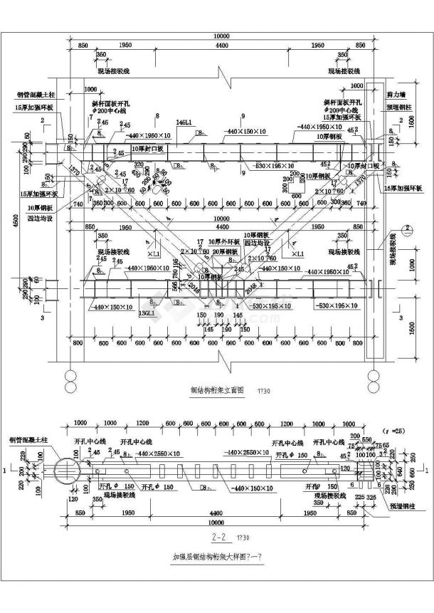 [节点详图]某加强层钢结构桁架节点构造详图-图一