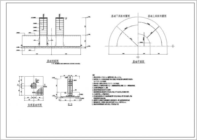 某45m拉索式钢结构烟囱建筑图纸_图1