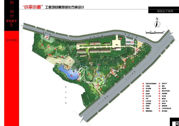 【江西】“小平小道”景观绿化方案设计-图一