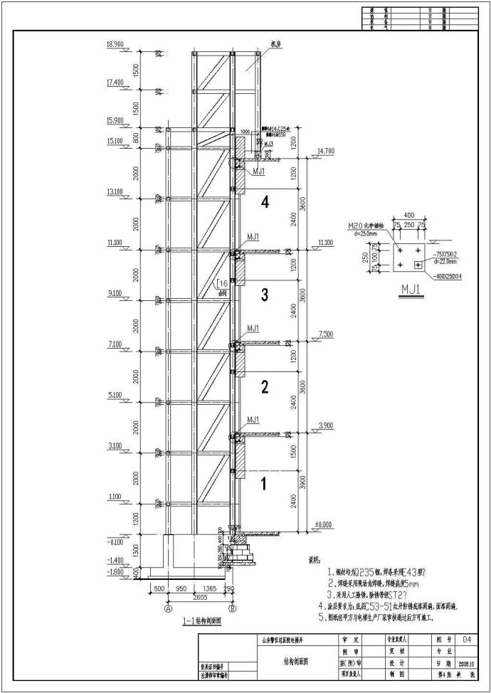 钢结构电梯井标准施工cad平立面方案图纸_图1