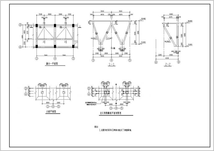 工业建筑漏斗结构详图集锦（5张图纸）_图1