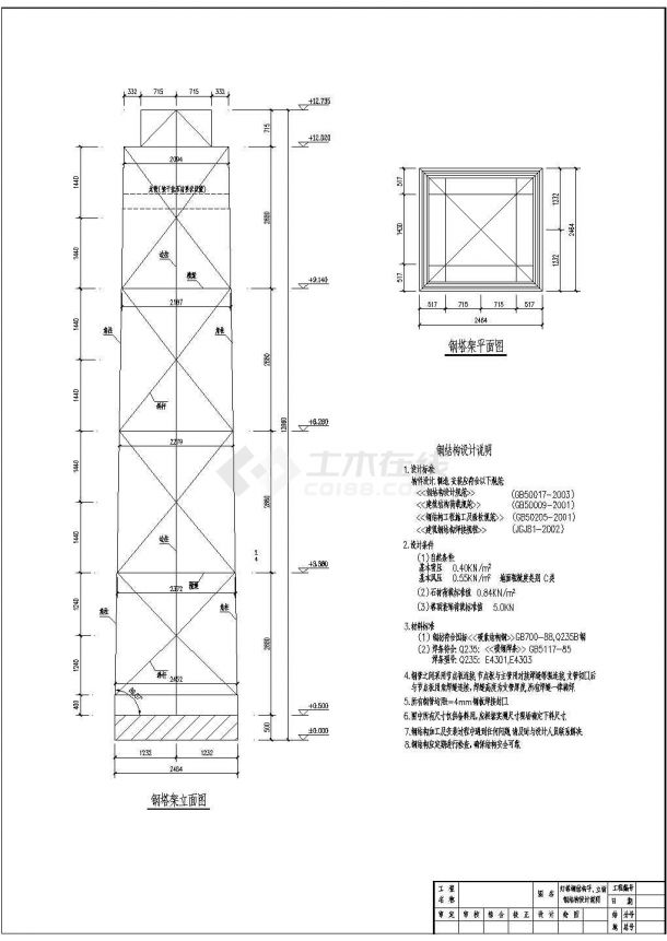 标准方形灯塔钢结构施工设计cad平面图纸-图一