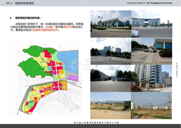【连云港】山海城市景观轴景观概念方案-图二