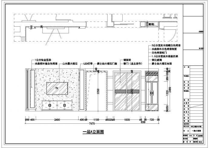 二层中式复式楼设计施工CAD图_图1