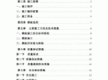 武汉某航站楼模板工程施工方案（双面腹膜木模板 计算书）图片1
