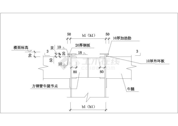 [节点详图]某带约束拉杆方钢管柱接头大样节点构造详图（二）-图一