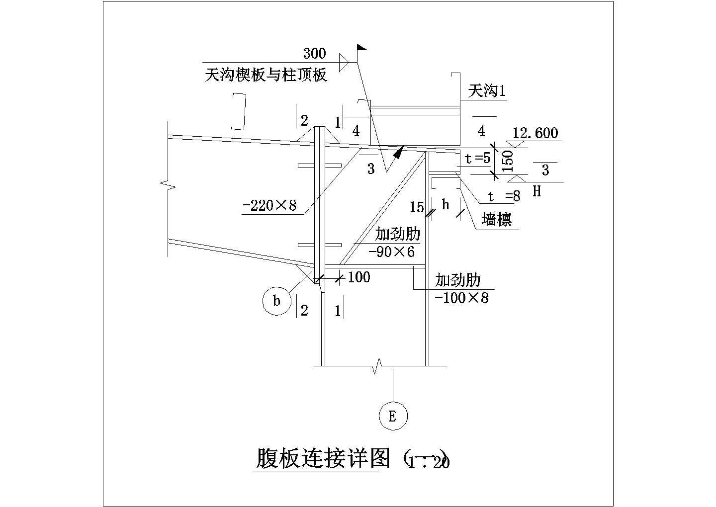 [节点详图]某腹板连接节点构造详图