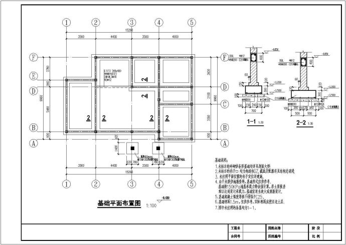 某两层砖混别墅建筑结构图纸_图1