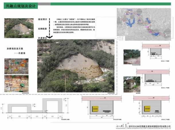 【深圳】2号区域绿道特区段规划方案设计-图一