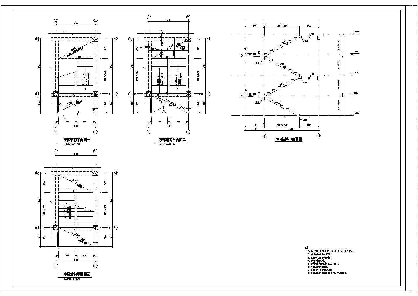 [节点详图]框架结构3部楼梯节点构造详图