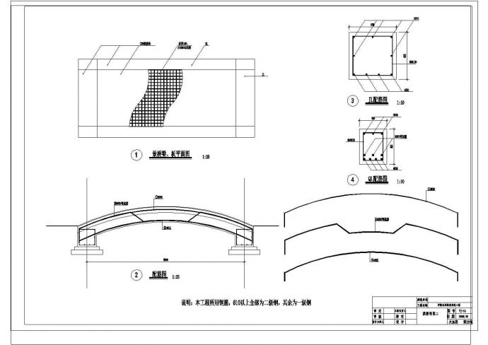 精美木拱桥设计CAD详图_图1