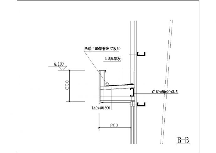 [节点详图]某800雨蓬大样（墙架在内）节点构造详图_图1