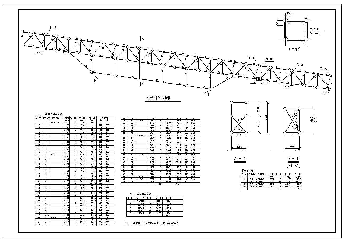 [节点详图]某45m跨网架结构栈桥走廊节点构造详图