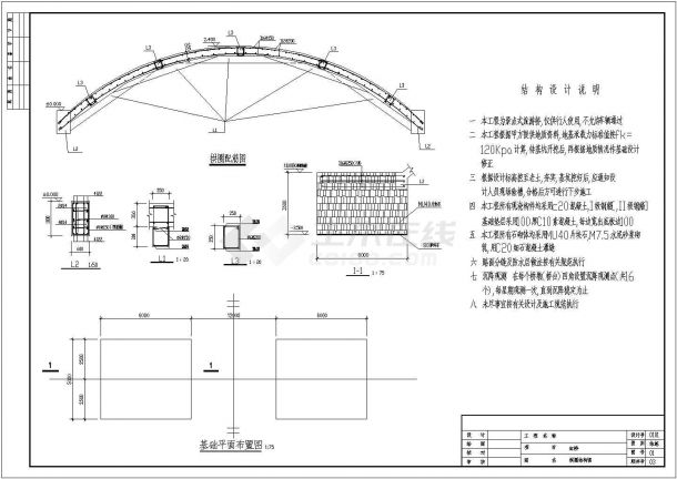 中小型公园拱桥设计CAD参考图-图一