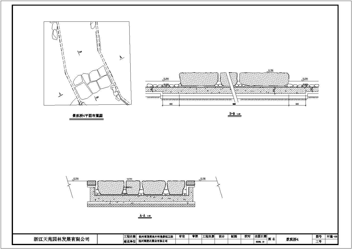 江苏某地景观拱桥规划图
