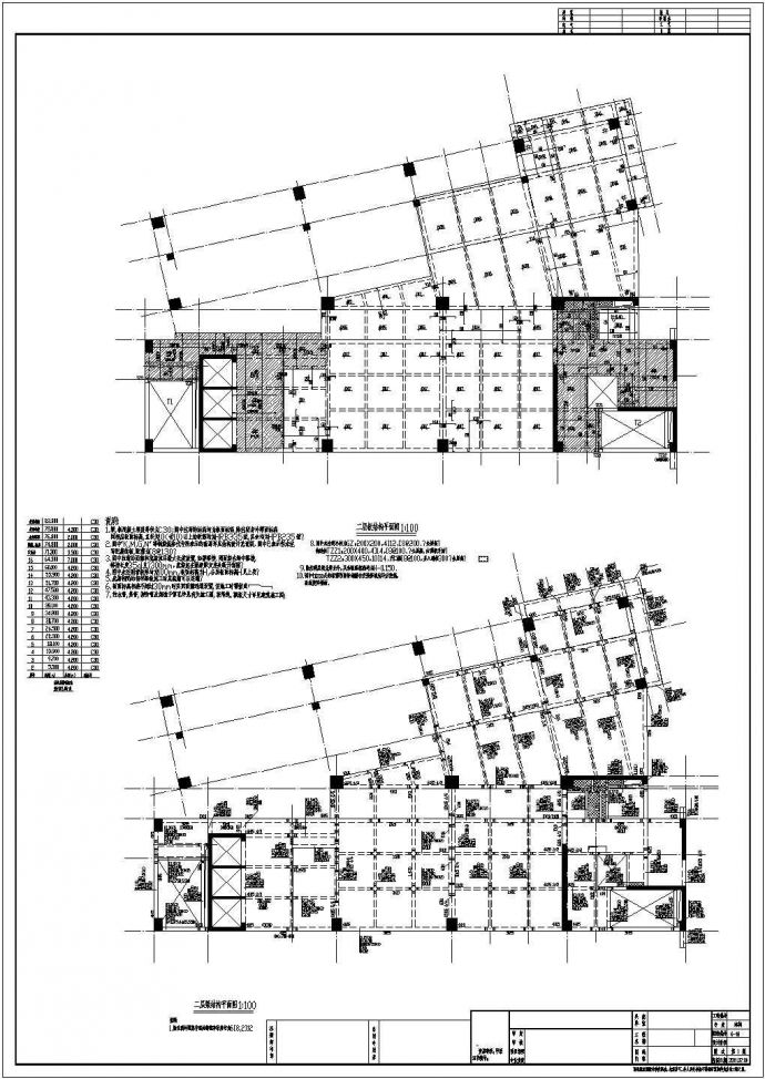 16框剪结构办公楼和主楼12层副楼11层培训中心结构施工图_图1