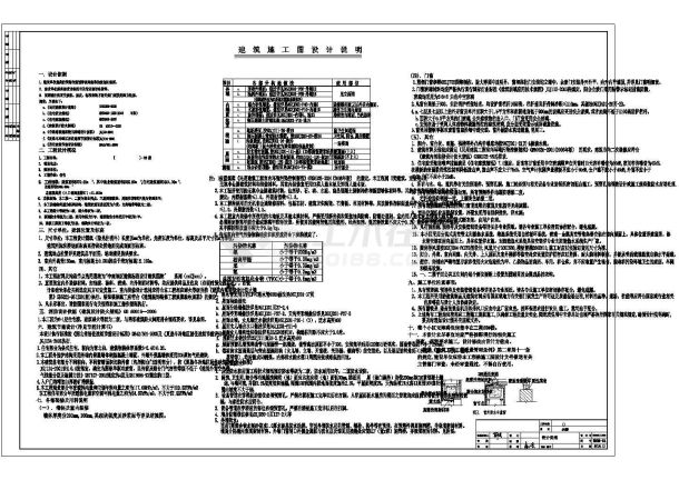 六层框架结构底部商业网点上部住宅结构施工图（含建筑图）-图一