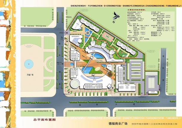 【深圳】商业综合广场景观改造设计方案-图一