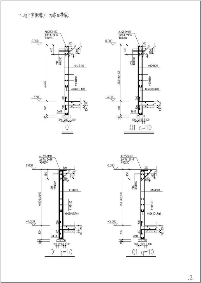 [节点详图]某楼梯地下室侧墙配筋节点构造详图_图1