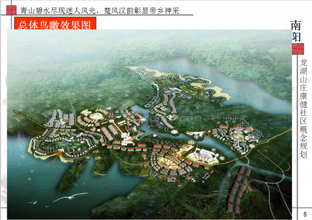 【广州】生态科技垂直中央广场景观设计方案-图二