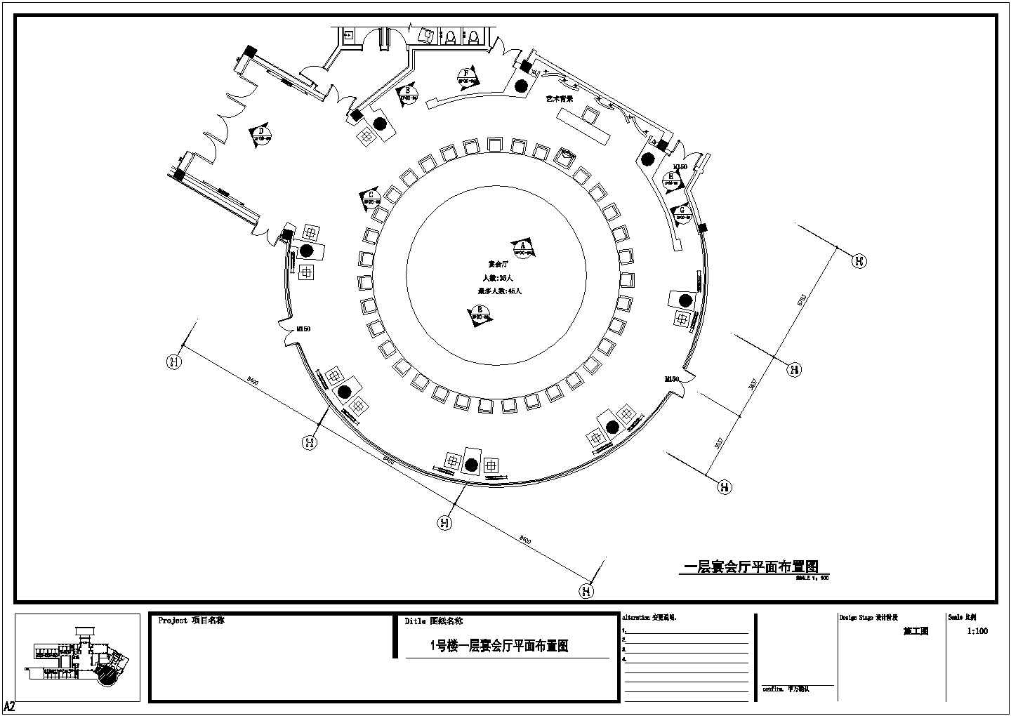 【东莞】五星级商务酒店现代宴会厅装修施工CAD图（附效果图）