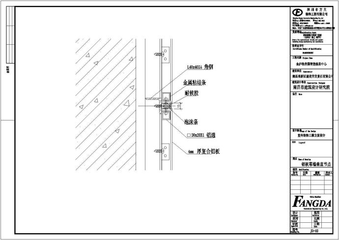 某大厦铝板幕墙cad节点图集_图1