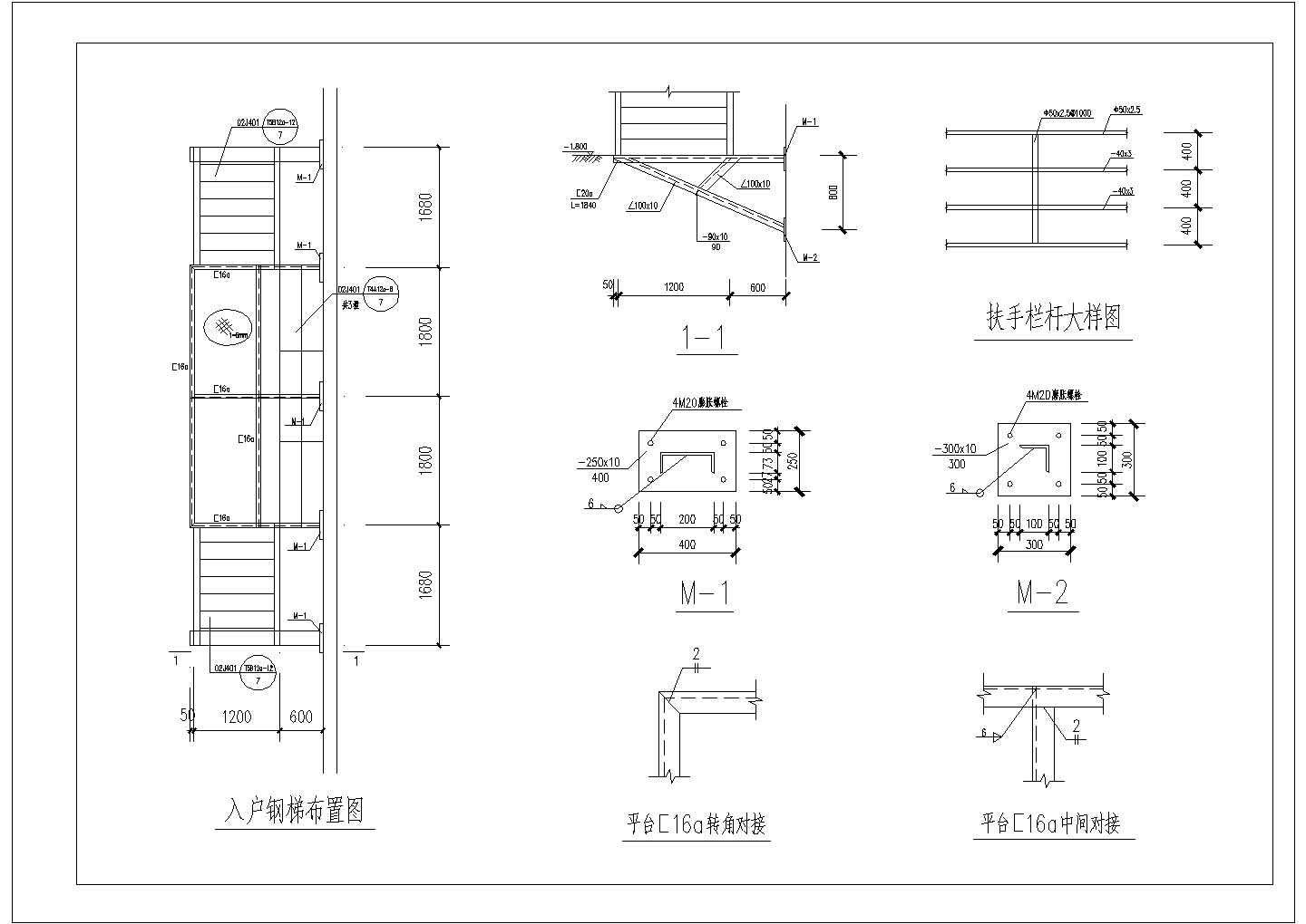 别墅入户钢楼梯结构构造图