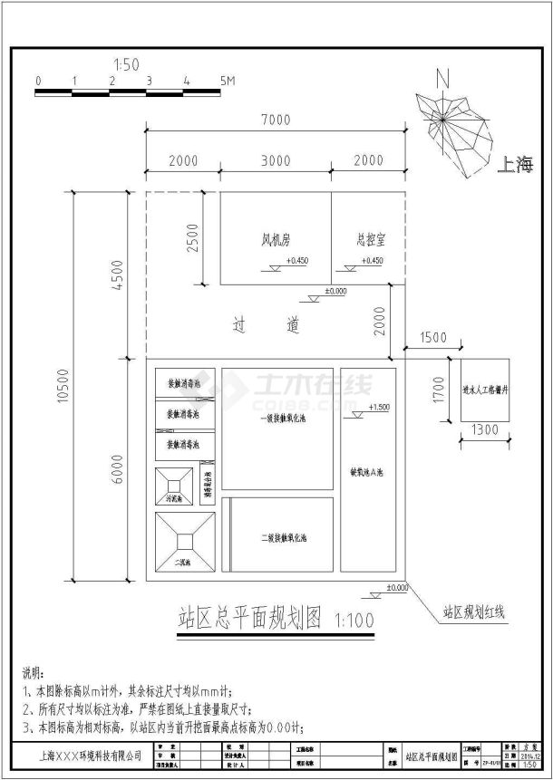 某医疗系统污水处理工程图纸（整套）-图一