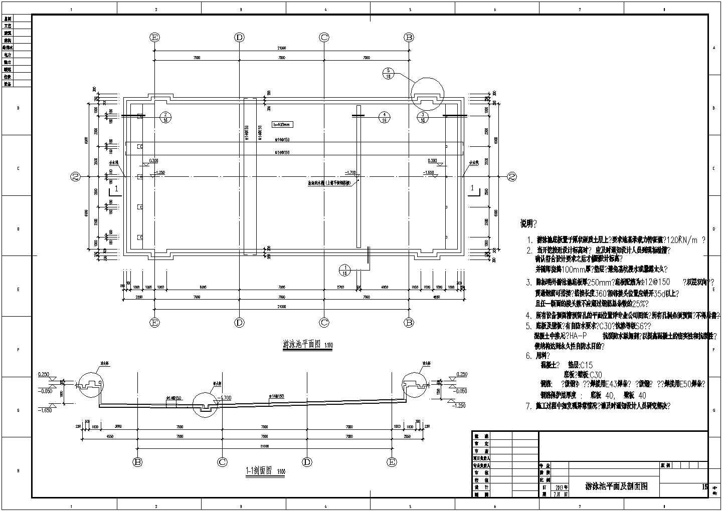 二层框架结构体育馆结构施工图（含建施）