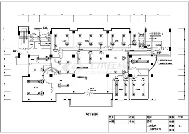 【上海】小高层综合办公楼暖通系统设计施工图-图一