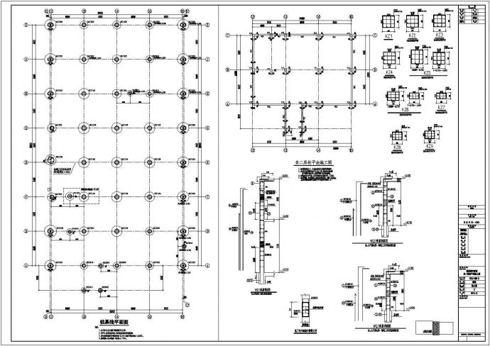 四层框架结构报业传媒公司印务车间结构施工图（含建筑图）_图1