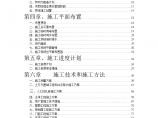 江西安源科技信息中心 高层办公楼施工组织设计（框剪、桩基）附CAD平面图图片1