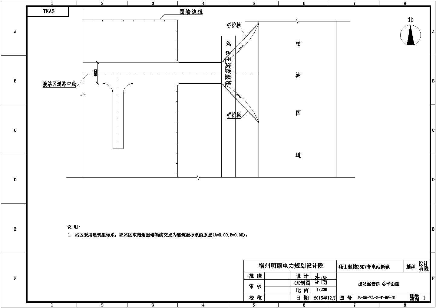 单孔过路涵管桥建筑施工图纸（CAD）