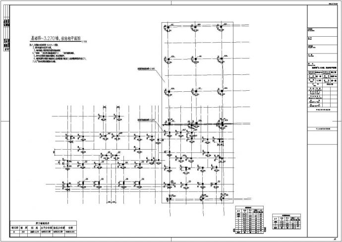 七层框架局部八层商住楼结构施工图（含建筑施工图）_图1