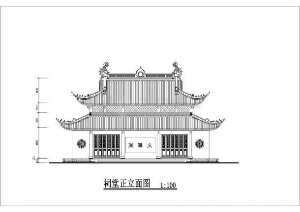 中式民族古建祠堂建筑施工cad平面设计图纸-图一