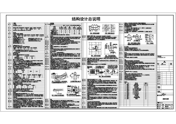 二层空间网架屋面体育馆结构设计施工图-图一