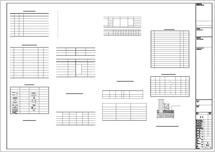 【辽宁】住宅楼采暖系统设计施工图（单元式）_图1