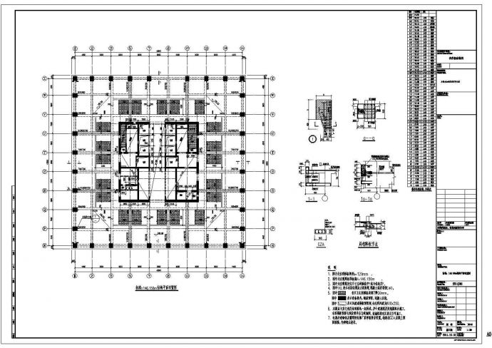 57层框架核心筒结构酒店办公楼结构设计施工图_图1