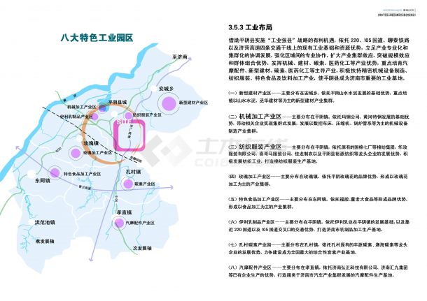 城市生态经济新区景观规划设计方案-图二