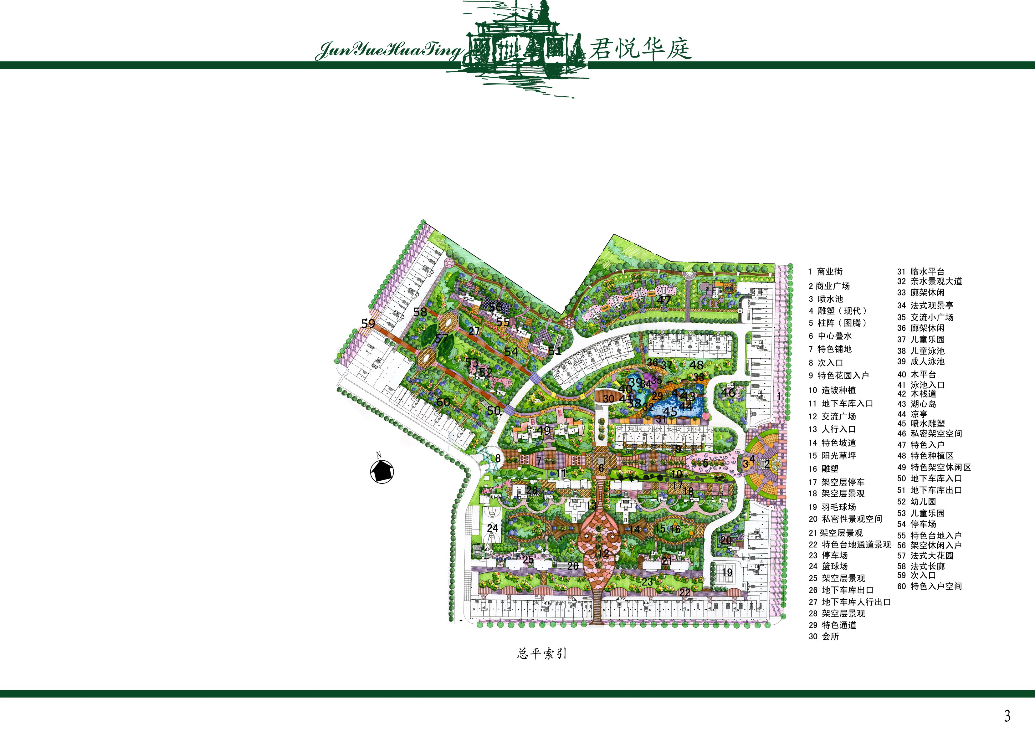 泉州惠安君悦华庭景观规划方案设计
