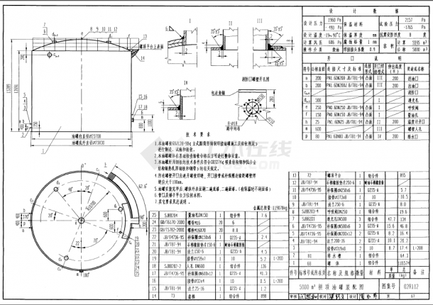 5000立方米拱顶油罐装配图及罐体图等设计图-图一