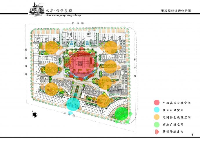 【杭州】水岸帝景新城景观规划方案设计_图1